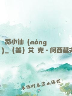 極品小仙農(nóng)